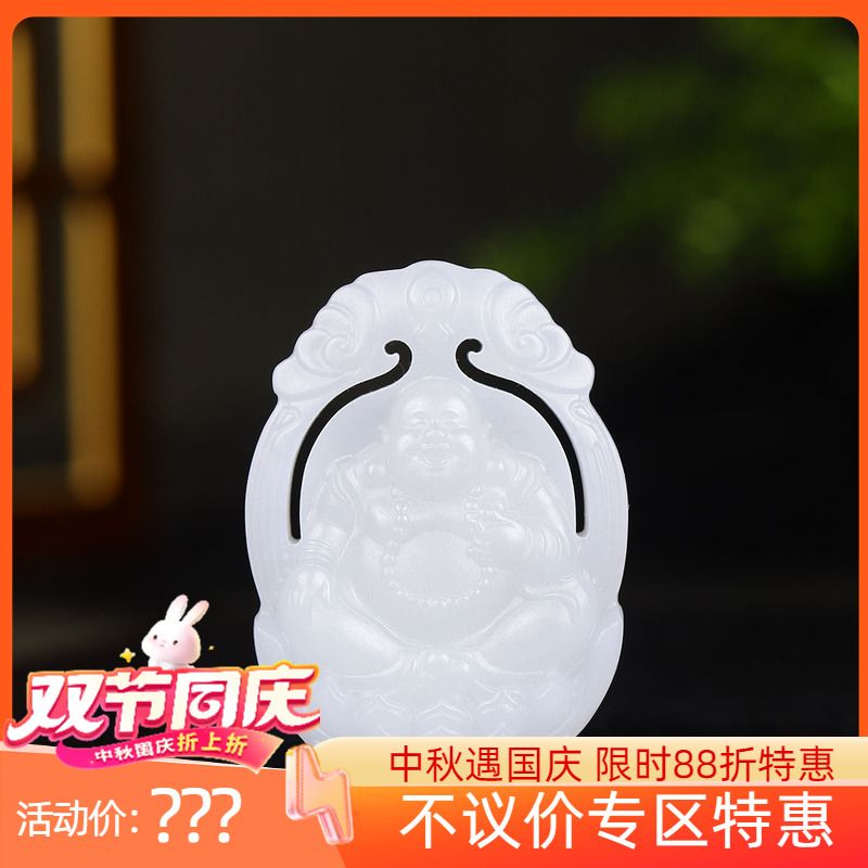 （古晨珠宝）新疆和田玉白玉弥勒佛挂件吊坠玉坠有福相伴40g