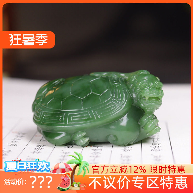 (古晨珠宝) 俄罗斯和田玉阳绿碧玉龙龟挂件吊坠玉坠荣归58g