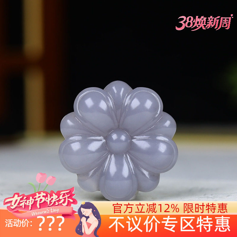 （古晨珠宝）和田玉烟紫小雏菊挂件吊坠玉坠向阳而生9g