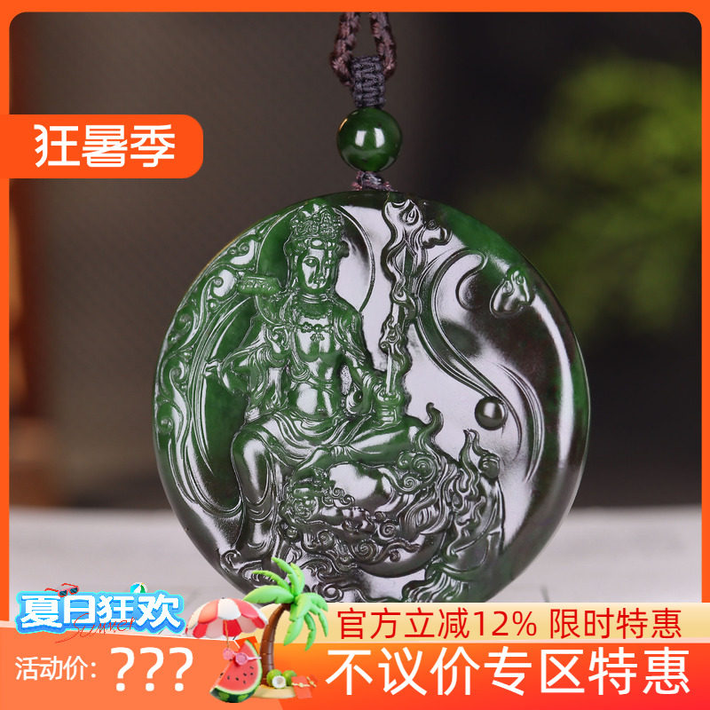 (古晨珠宝)俄罗斯和田玉老坑碧玉文殊菩萨挂件吊坠玉坠守护神65g