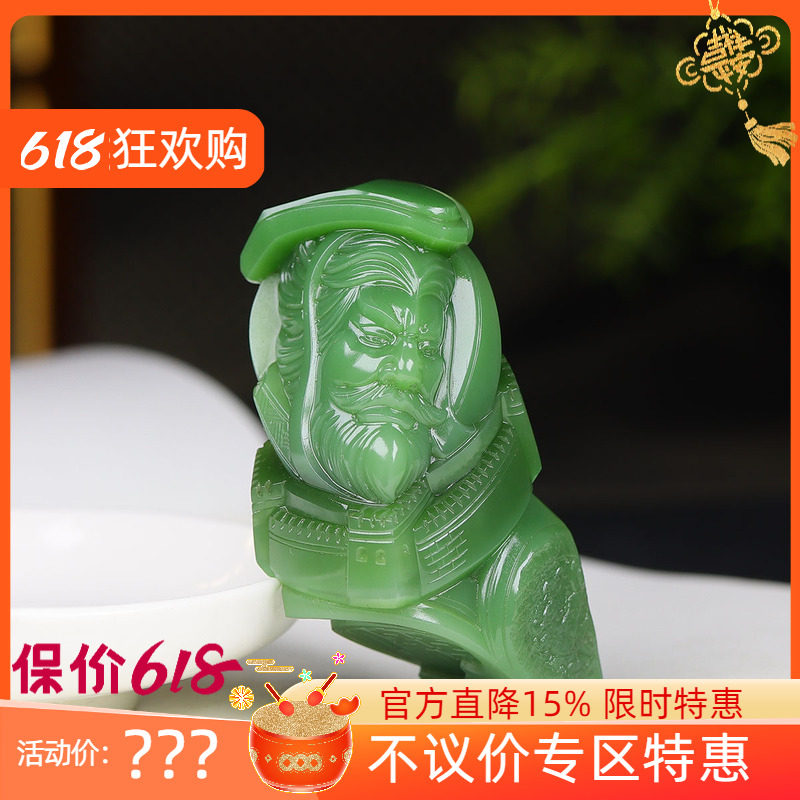 (古晨珠宝) 俄罗斯和田玉粉绿碧玉秦始皇挂件吊坠玉坠一统天下75g