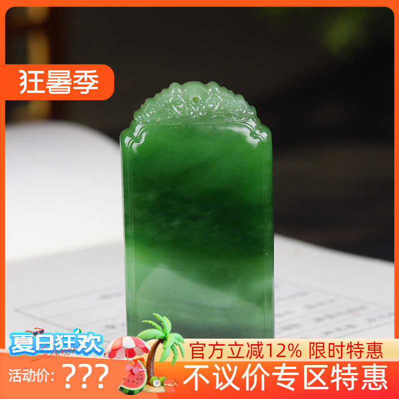 （古晨珠宝）俄罗斯和田玉碧玉平安无事牌挂件玉坠平平安安54g