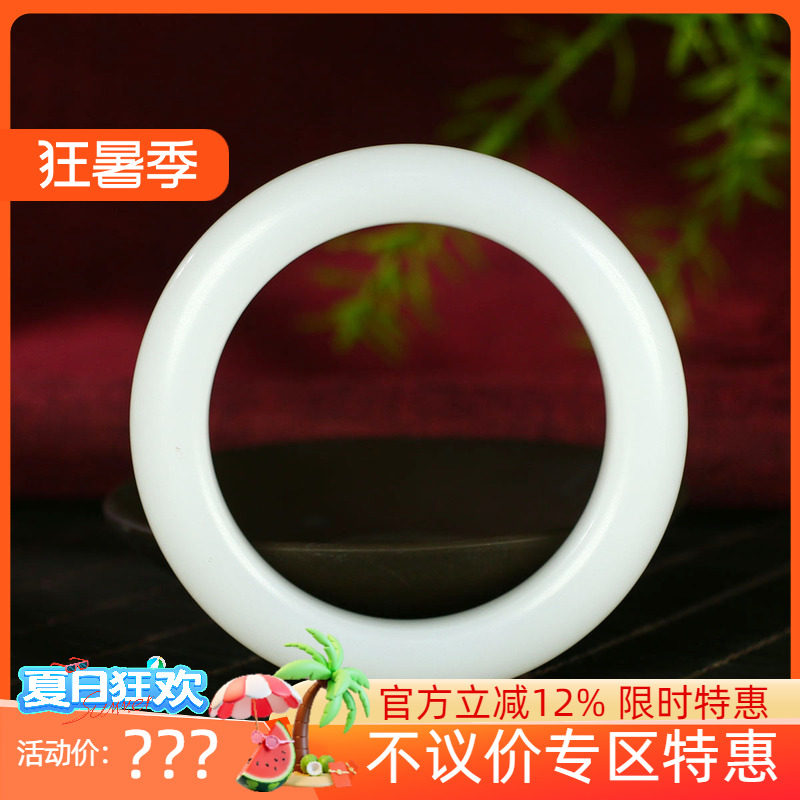 (不议价)新疆和田玉白玉手镯润玉缘女款玉镯腕间优雅68g54mm