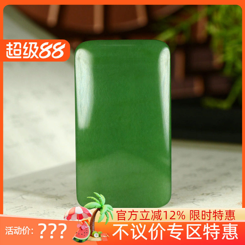 (不议价)俄罗斯和田玉菠菜绿碧玉无事牌挂件玉牌润玉缘吊坠57g