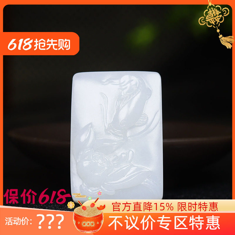 （古晨珠宝）新疆和田玉白玉鱼戏莲间挂件玉牌吊坠玉坠44g