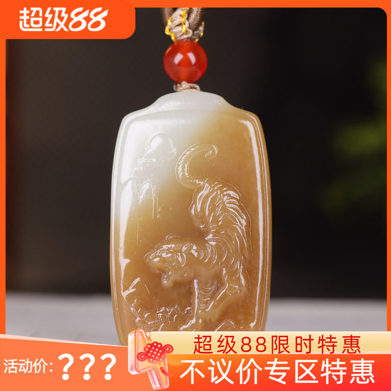 (古晨珠宝) 新疆和田玉糖白玉12生肖虎挂件玉坠吊坠虎虎生威38g