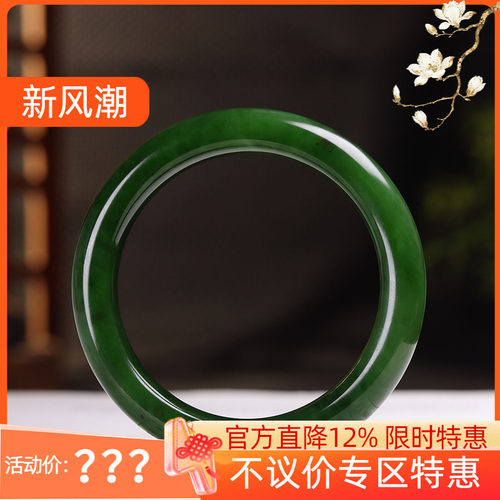 （古晨珠宝)俄罗斯和田玉老坑菠菜绿碧玉手镯玉镯腕间优雅55g55mm
