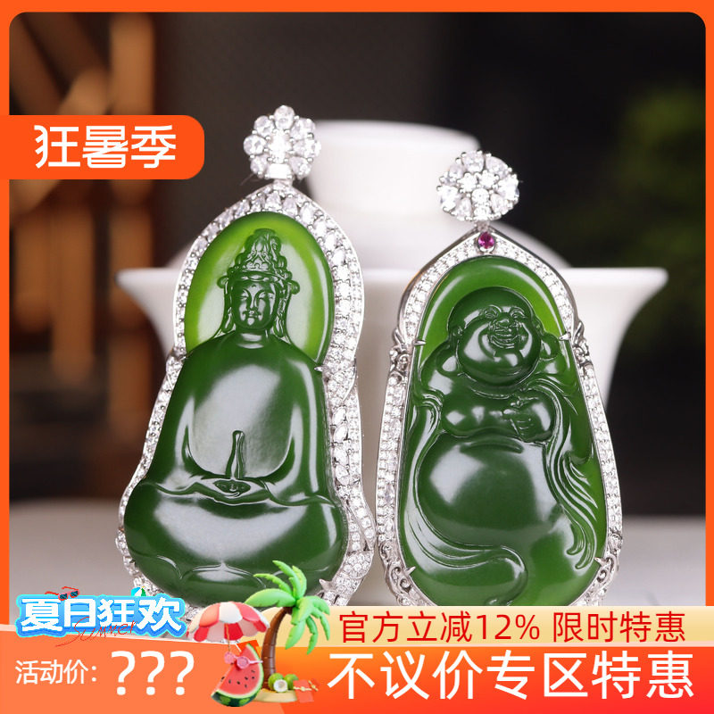 (古晨珠宝)俄罗斯和田玉冰底阳绿碧玉观音佛对玉坠18K金镶34g31g