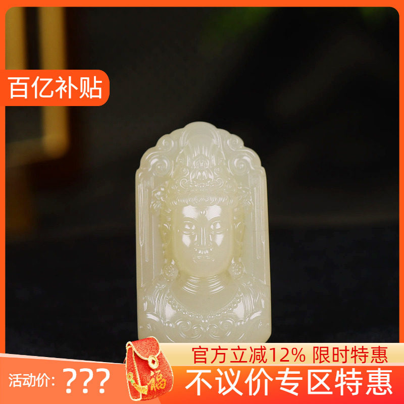 （古晨珠宝）青海和田玉藕粉观音首挂件玉牌吊坠玉坠观音护佑48g