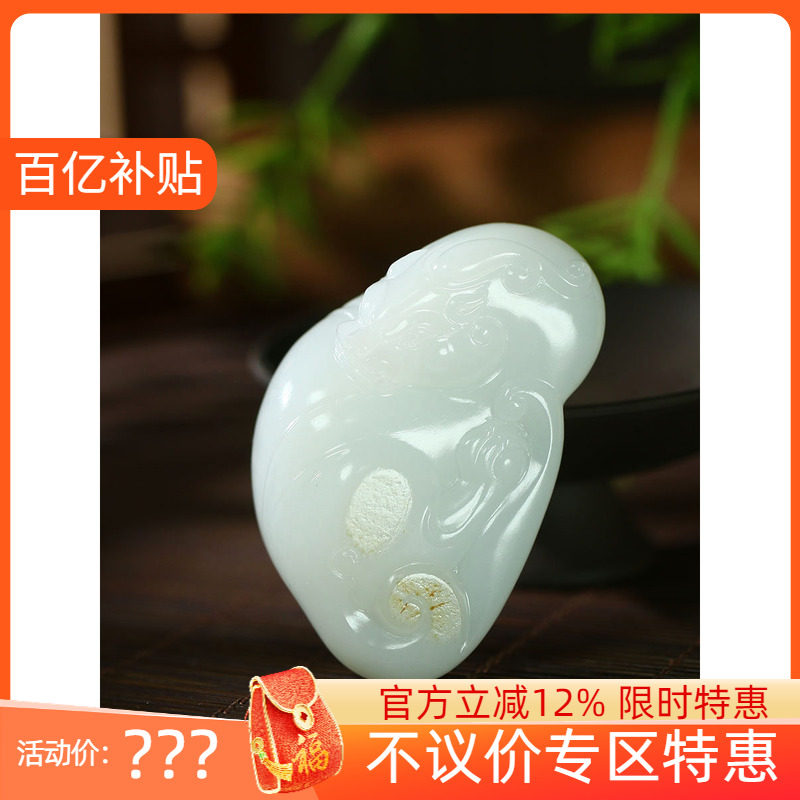 (古晨珠宝)和田玉白玉籽料貔貅挂件润玉缘吊坠玉坠人生如意46g