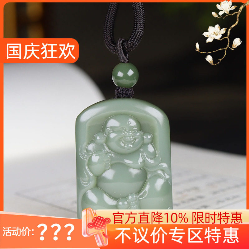 (古晨珠宝) 俄罗斯和田玉鸭蛋青碧玉弥勒佛挂件吊坠玉坠36g