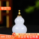 古晨珠宝 新疆和田玉白玉葫芦挂件吊坠玉坠福禄双全14g
