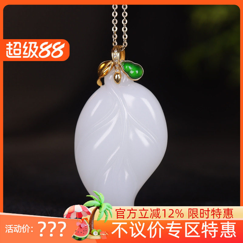 （古晨珠宝）新疆和田玉羊脂白玉18k金镶嵌树叶挂件吊坠玉坠17g