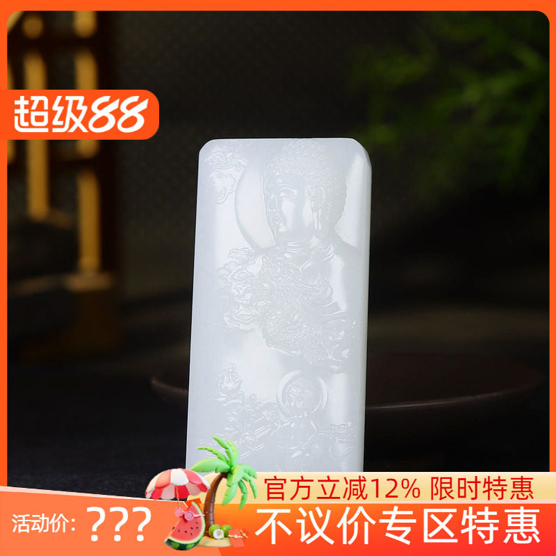 (古晨珠宝) 新疆和田玉羊脂白玉佛挂件吊坠玉坠玉牌佛光普照99g