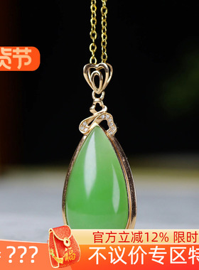 （古晨珠宝）俄罗斯和田玉苹果绿碧玉18k水滴挂件吊坠玉坠2g