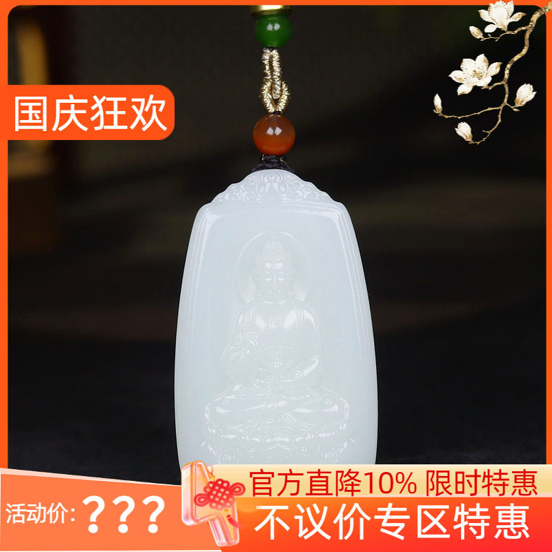 (古晨珠宝) 新疆和田玉白玉阿弥陀佛挂件吊坠玉坠玉牌守护神39g