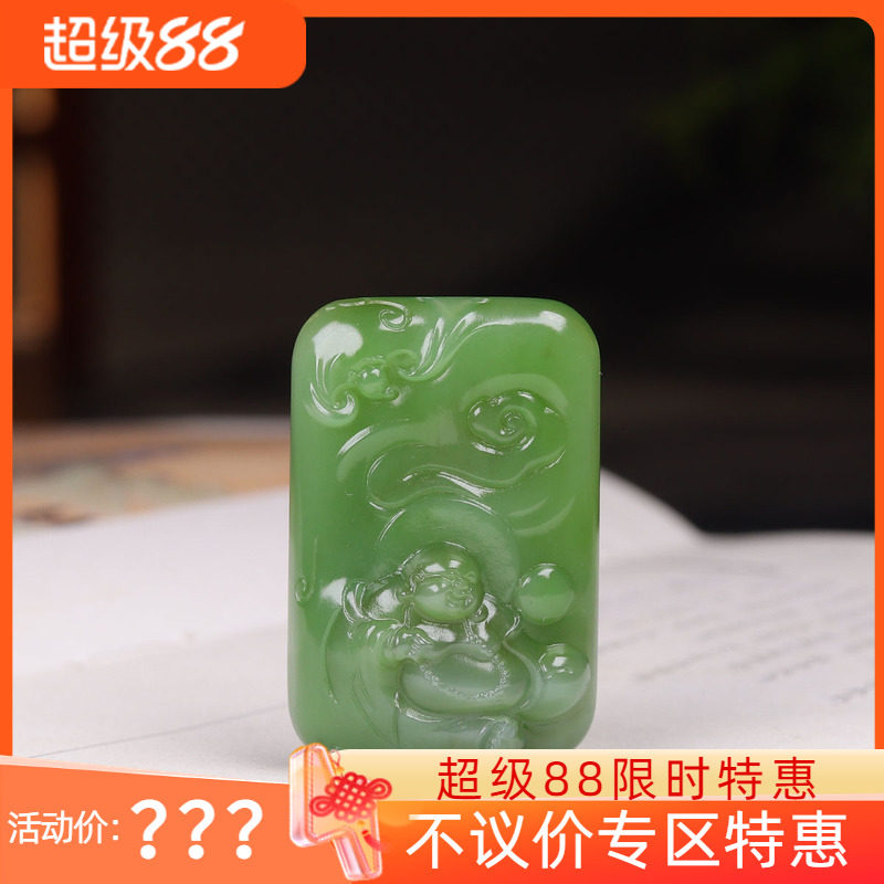 (古晨珠宝) 俄罗斯和田玉果绿碧玉弥勒佛挂件玉坠吊坠有福相伴24g