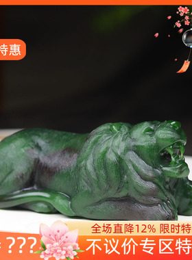 （古晨珠宝）俄罗斯和田玉菠菜绿碧玉狮子把件手玩摆件146g