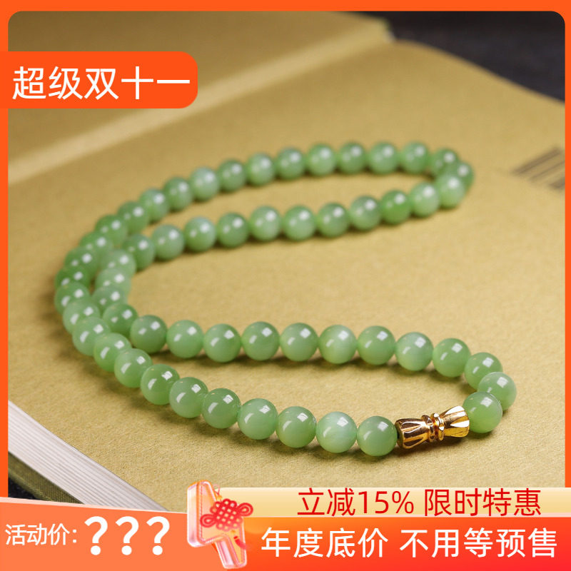 （古晨珠宝）俄罗斯和田玉猫眼碧玉圆珠项链妈妈链45g7+mm