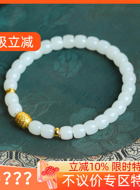不议价润玉缘和田玉羊脂白玉直切6*7mm老型珠手链手串16g