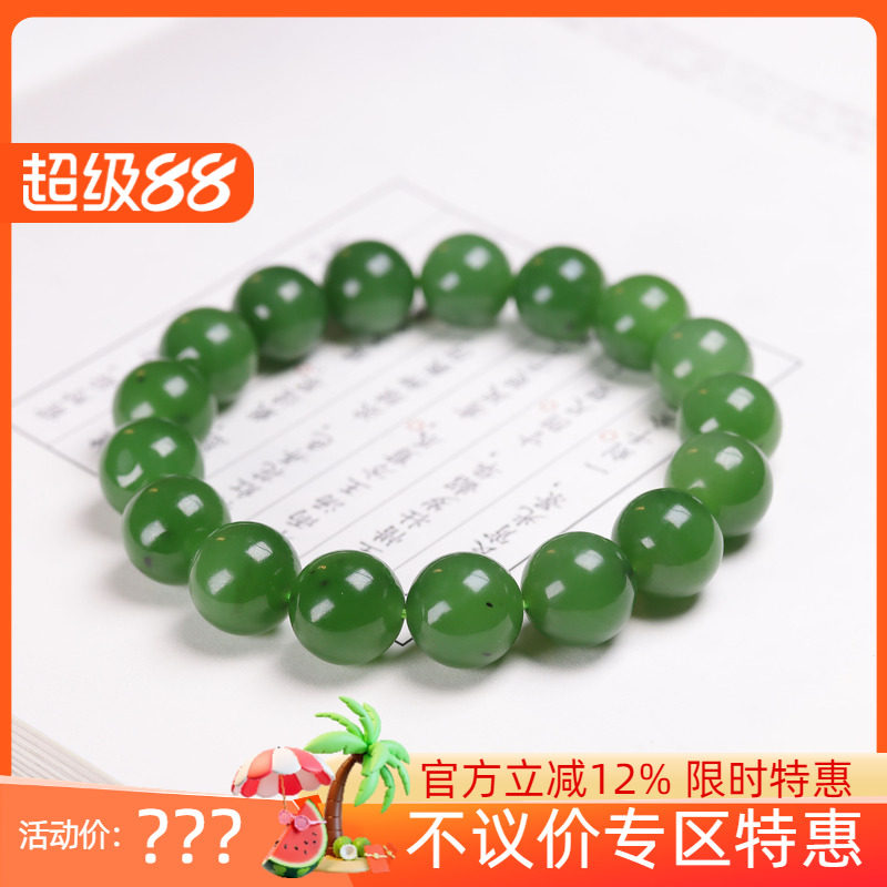 (古晨珠宝)俄罗斯和田玉碧玉圆珠手串手链珠帘富贵46g12mm