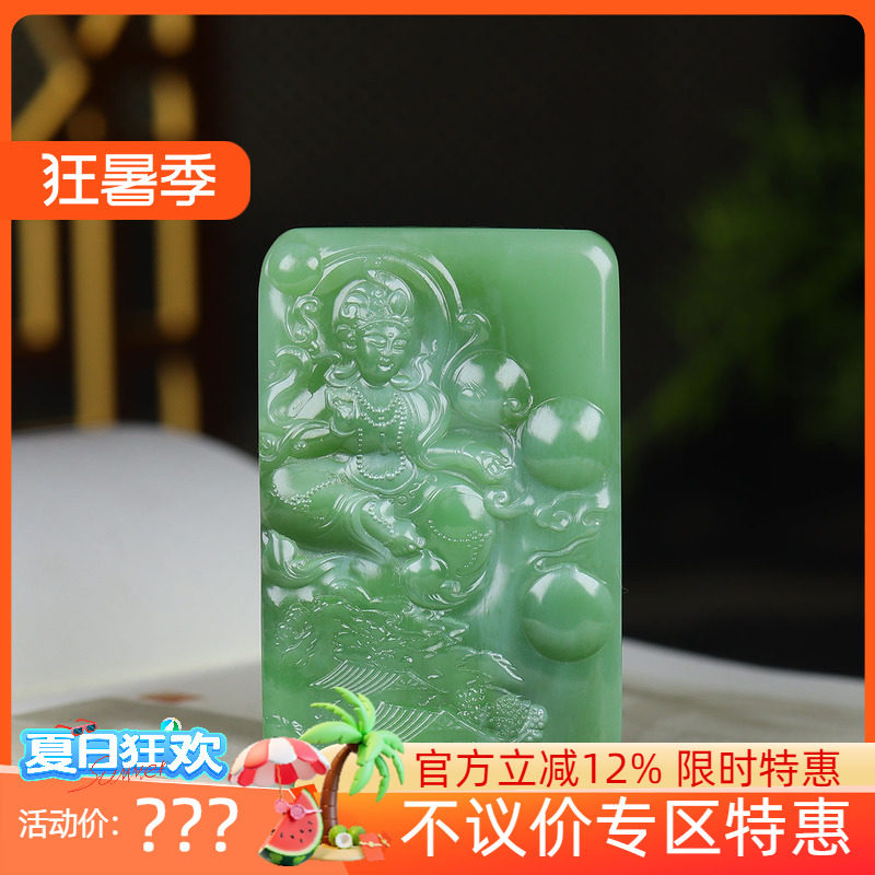 （古晨珠宝）俄罗斯和田玉粉青碧玉观音挂件吊坠玉坠普度众生72g