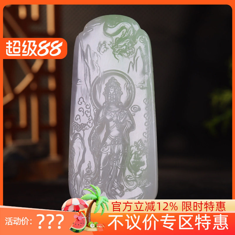 (古晨珠宝)青海和田玉烟紫翠青观音玉牌把件手玩观音大士137g