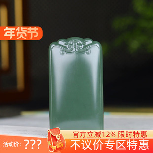 （古晨珠宝）新疆和田玉沙枣青平安无事牌挂件玉牌吊坠玉坠73g