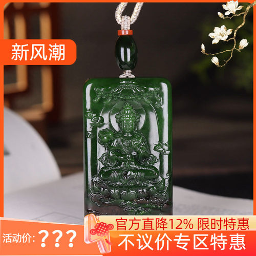 (古晨珠宝) 俄罗斯和田玉老坑菠菜绿碧玉观音玉牌挂件吊坠93g