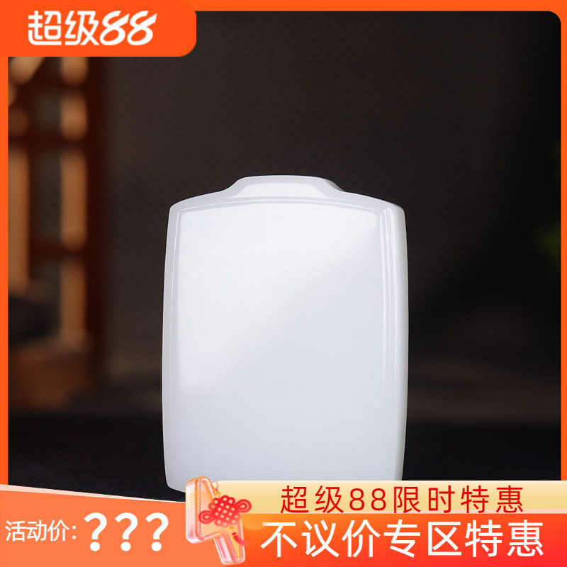 (古晨珠宝)  新疆和田玉羊脂白玉平安无事牌挂件吊坠玉坠玉牌67g