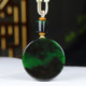 古晨珠宝 俄罗斯和田玉老坑聚红皮菠菜绿碧玉圆牌挂件吊坠51g