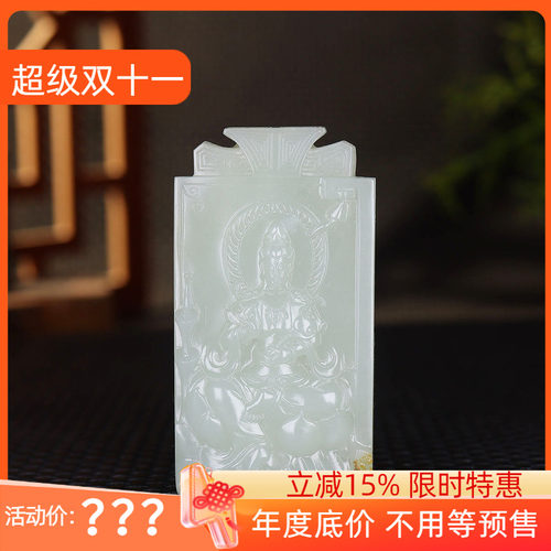 （古晨珠宝）新疆和田玉白玉籽料观音玉牌挂件吊坠观音护佑95g