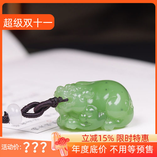 (古晨珠宝) 俄罗斯和田玉果绿碧玉貔貅挂件吊坠玉坠招财进宝20g