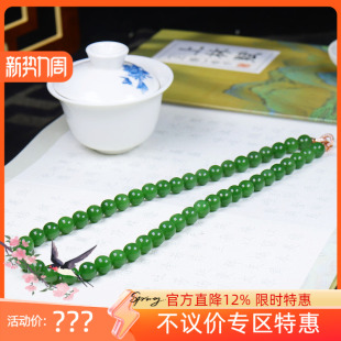 俄罗斯和田玉粉绿碧玉圆珠项链毛衣链珠连富贵77g10mm 古晨珠宝