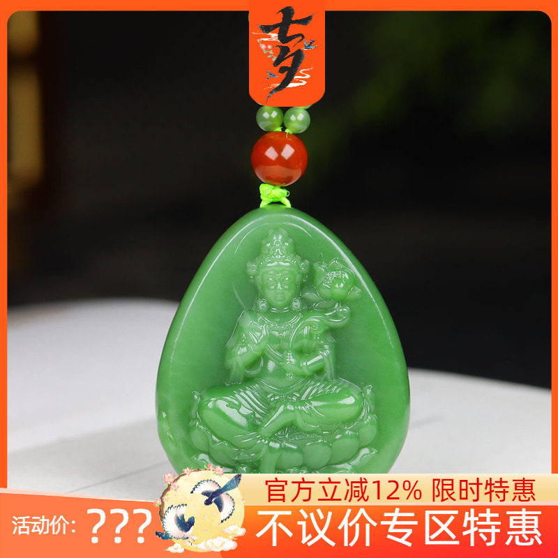 (古晨珠宝)俄罗斯和田玉粉绿碧玉观音挂件吊坠玉坠观音护佑35g