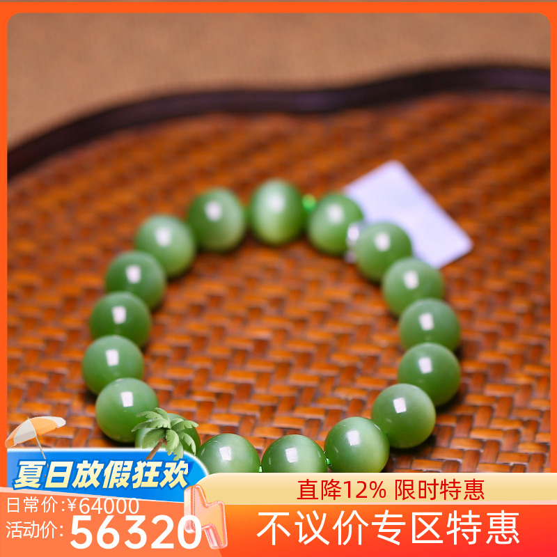 (古晨珠宝)俄罗斯和田玉粉绿猫眼碧玉圆珠手串润玉缘手链47g12mm