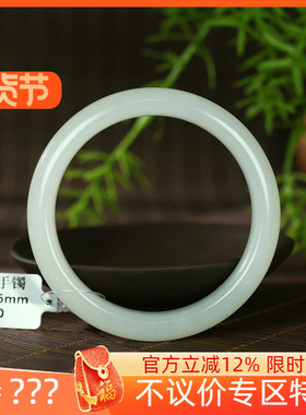 古晨珠宝和田玉白玉手镯