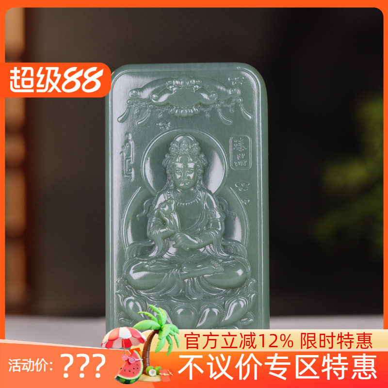 (古晨珠宝)俄罗斯和田玉鸭蛋青碧玉观音玉牌挂件吊坠观音护佑85g
