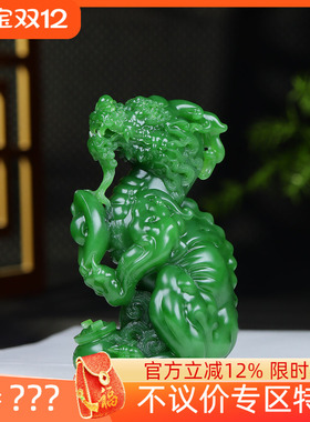 (古晨珠宝)俄罗斯和田玉果绿碧玉貔貅把件手玩摆件财源滚滚308g