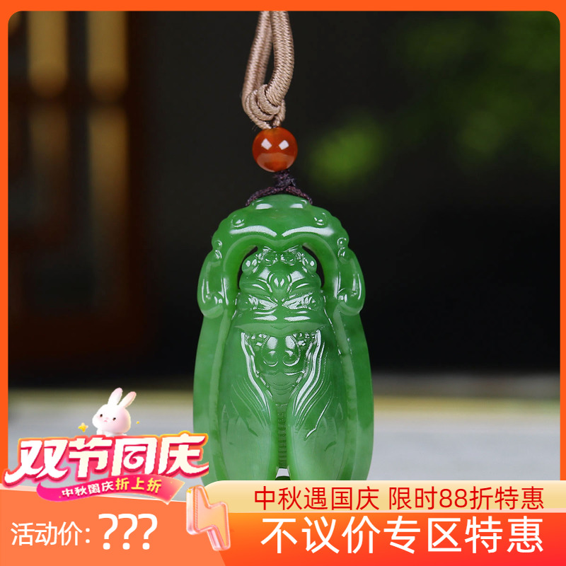 （古晨珠宝）俄罗斯和田玉阳绿碧玉金蝉挂件吊坠玉坠金榜题名22g