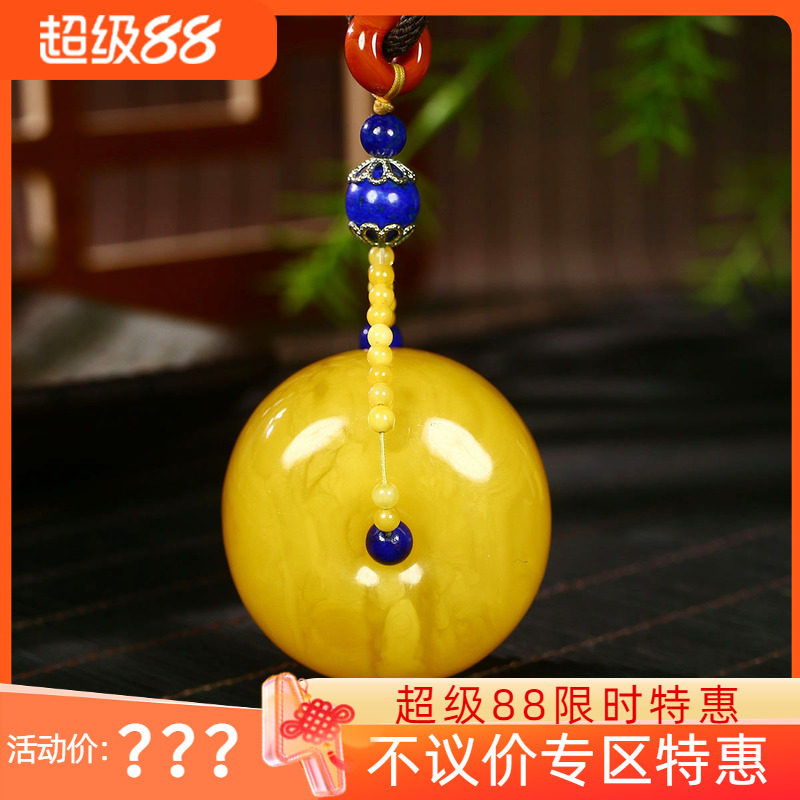 (不议价)润玉缘原矿无优化蜜蜡平安扣挂件吊坠玉坠吉祥如意36g
