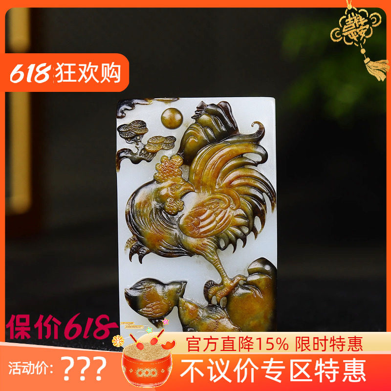 (古晨珠宝)新疆和田玉白玉籽料生肖鸡玉牌手玩手把件118g