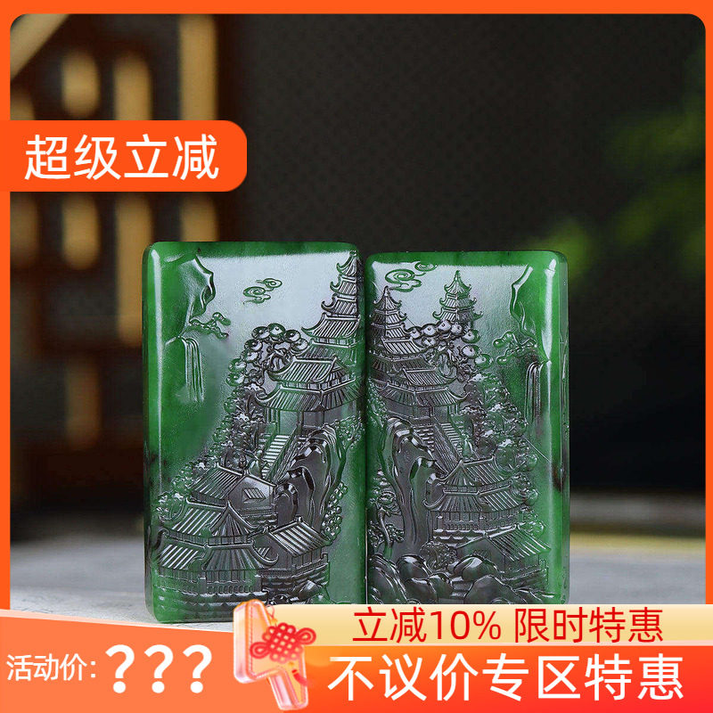 （古晨珠宝）俄罗斯和田玉菠菜绿碧玉山水挂件玉牌吊坠玉坠94g