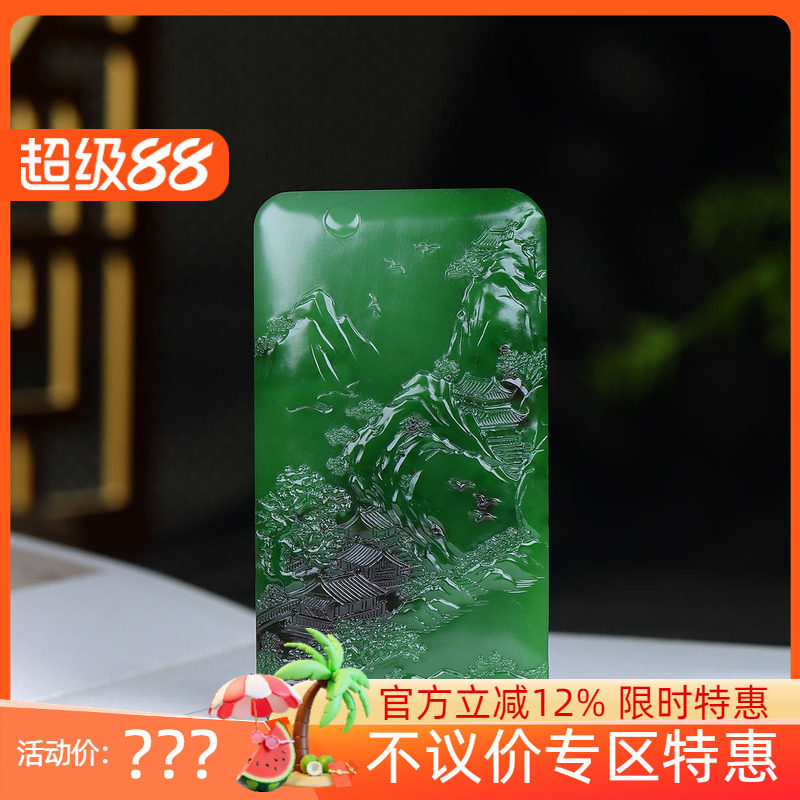 (古晨珠宝)俄罗斯和田玉菠菜绿聚红皮碧玉山水挂件吊坠玉坠127g