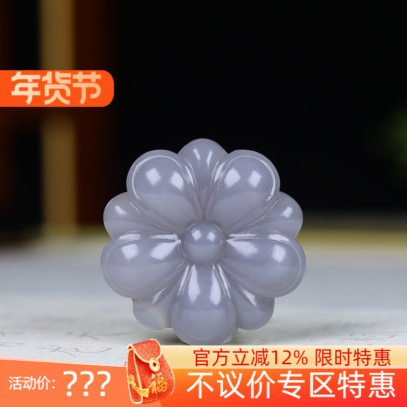 （古晨珠宝）和田玉烟紫小雏菊挂件吊坠玉坠向阳而生9g