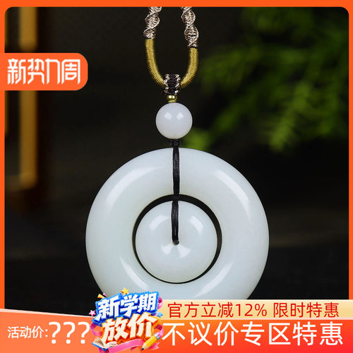 （古晨珠宝)新疆和田玉白玉平安扣挂件吊坠玉坠母子扣平平安安60g