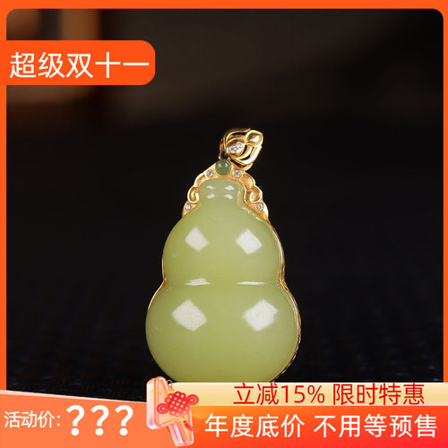 (古晨珠宝) 新疆和田玉若羌黄玉鸡油黄葫芦挂件吊坠玉坠福禄8g