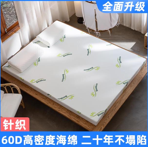 高密度海绵床垫记忆棉加厚