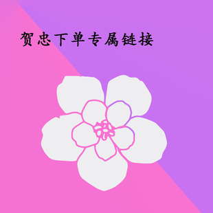 防猫刺垫贺忠专属下单链接