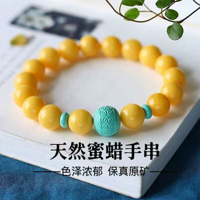 【附国检证书】天然蜜蜡琥珀手链绿松石老蜜鸡油黄单圈男女款手串